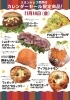 「11/14(金)はカレンダーセール！限定パンが勢ぞろいします」