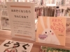 「大きくなったらなんになる？」