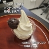 「ソフトクリーム、11/9(日)のイベントまでです😊」