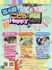 「11月22日（土）第4回『こどもの笑顔happyフェスタ2025』に参加します！」