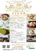 「11/20（木）は「ひらたの市」へ！10周年記念イベントも開催されます！」