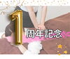 「ラクッテ旗ヶ崎店　１周年記念キャンペーン実施中！」