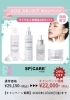 「【24％OFF】V.O.Sスキンケア人気商品4点セットキャンペーン開催！」
