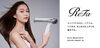リファビューテック ドライヤースマート ダブル「リファ製品販売中♪ 店頭購入で10％OFFになります✨」