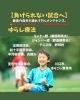 コラム「【負けられない試合へ】 最高の自分を連れて行くメンテナンス。 🔥 大会で全力を出し切るために、今すぐ最高の身体を準備しませんか? 」