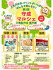 イベントは旬彩の庄 坂戸城にて「南魚沼市　accos 11/9(日)守成マルシェに出店します」