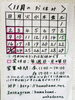 11月のお休み(15日ランチ営業お休み)「11月のお休み 瑞江にある「うなぎとんかつ濱亀」」