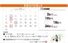 「🍂🍂🍁11月のお知らせ🍂🍁🌰」