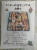「おせち！！」