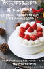 「かふぇ＝ばるJαｃｋ　の　クリスマスケーキ」