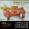 がらプレゼント「数量限定！お会計1,000円以上で「銀鮭のがら」プレゼントキャンペーン実施中🎁」