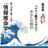 【本日です！】龍馬祭で占いイベント開催！あなたの明日を占います☆（11/16(日)）