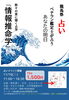 「【本日です！】龍馬祭で占いイベント開催！あなたの明日を占います☆（11/16(日)）」