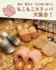 「ぬくぬくブランケット🚩【岡山市の雑貨屋さん　ブランケット　温活　防寒　おうち　　】」
