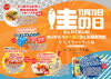 ありがとうサーモンフェスタ2025を開催します！「11月11日は“鮭の日”ありがとう！サーモンフェスタ2025開催🐟🐟🐟」