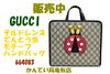 gucci チルドレンズてんとう虫モチーフ　バッグ「【販売】幸運を運ぶ？GUCCI チルドレンズ てんとう虫モチーフ バッグ（664083）が入荷！その心温まる誕生秘話とは」