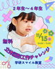 「★無料★立体図形工作チャレンジのご案内【越前市・幼児小学生個別指導/学研スマイル教室】」