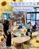 「8月　多胎児サークル【Happyhappy】【子育て支援センターを併設🌱松山市の高木保育園🎈保育士さんの求人情報も公開中】」