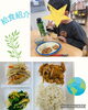 「【児発・放デイ】給食紹介！【札幌市北区児童デイサービスこぱんはうすさくら】」