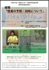 講演「12月13日に研修会講師します！」