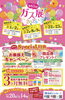 「演奏のご案内♪」
