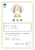 Ni-ful認定証です✨「Ni-fulゴールド認定🏅【村上市の総合建設業｜加藤組】」