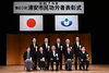「『浦安市民功労者表彰式（浦安市）』」