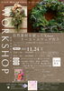 「🎀🎄Xmasリース＆スワッグ作り🎄🎀 1003 SENVILLAGEレンタルスペース 市川・鎌ヶ谷・船橋・松戸」