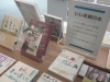 「いい夫婦の本」