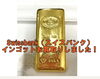 貴金属　インゴット　スイスバンク「【買取】インゴット買取！Swissbank（スイスバンク）　500ｇ」