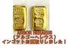 貴金属　インゴット　アルゴーヘレウス「【買取】インゴット買取！ARGOR HERAEUS（アルゴーへレウス）　200ｇ」