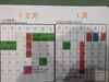 「年末年始の営業」