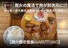 「炭火の魔法で肉が別次元に！？地元産×炭火焼きの最強コンボが岩見沢に爆誕！」