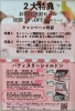 お客様感謝セール✨ご案内「お客様感謝セール❗総額30%offキャンペーン🙌11月８日(土)&９日日❗」