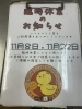 「明日は」