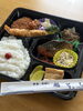 「今日のお昼ごはんは「弁当・仕出し フクトシ」さんのお弁当！」