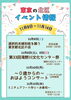 2025年11月8日(土)から14日(金)イベント「【11/8(土)〜11/14(金)】北区の注目イベント情報！文化祭や親子向けコンサート、ものづくり体験も」