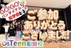「【大盛況】GOGOバンダイナムコ見学会！レポート」