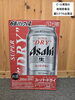 「ビール買取　蔵たけうち出雲店　スーパードライ売るなら地域密着店にお任せ下さい」
