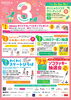 「11/9（日）わくわくスケート広場」