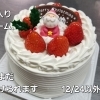 あんこ入り生クリームケーキ、まだ予約お受けできます😊