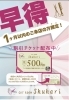 「1ヶ月以内の再来店で500円OFF！お得な割引活用術をご紹介します✂️✨ 【福島区美容室/お手軽カット/短時間/予約不要/予約なし/アットホーム/福島区キッズカット/福島区メンズカット/梅田から2駅/1000円カット/福島区理容室/安心感】」