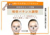 不思議な感覚をご体感下さい「【11/30まで】お顔の左右差、気になりませんか？新キャンペーン「頬骨バランス調整」スタート！」