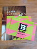 「【BESS 2026 カレンダー届きました！】」