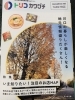 「【トリコ川口掲載】お得なクーポンでゴルフを始めませんか？」