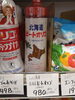 北海道 ピートオリゴ「こんな商品あります「阪急桂駅西口徒歩3分食品スーパー」」
