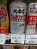 北海道 甜菜オリゴ「こんな商品あります「阪急桂駅西口徒歩3分食品スーパー」」
