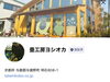 「お問い合わせやご予約は公式LINEが便利です✨」