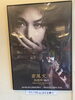 若尾文子の「映画祭」高崎電気館行って来ます。「1995年の創業から育んだ確かな探偵力で必ず「あなた」の抱えている問題を解決致します。無理な営業は一切致しません。ご安心下さい。」