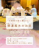 11月ほっこりカフェ　～開運風水のお話～「11月のほっこりカフェ（お寺、風水、イベント、講座、開運）」